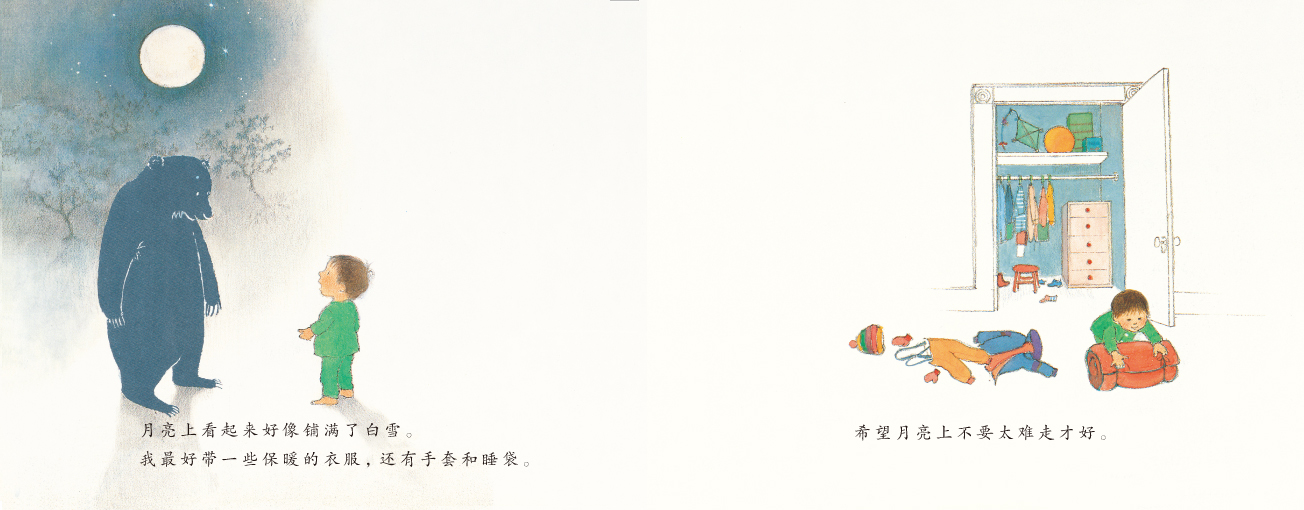 神奇的黑板熊 (10),绘本,绘本故事,绘本阅读,故事书,童书,图画书,课外阅读